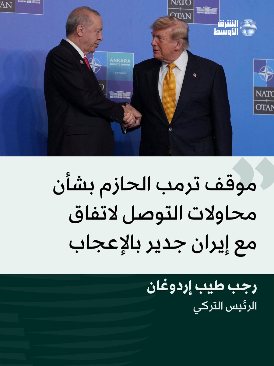 إردوغان: أشكر أميركا وإسبانيا وألمانيا وإيطاليا على الدعم الإضافي لدفاعاتنا الجوية خلال حرب إيران تغطية ة: @@